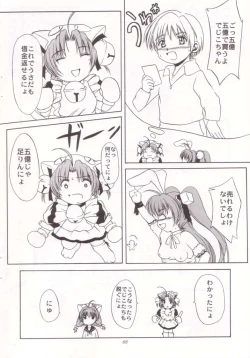 Page 66 of Miko vs Maid No. 4