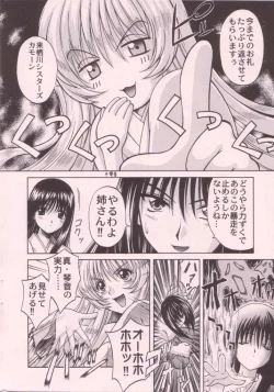 Page 6 of Miko vs Maid No. 4
