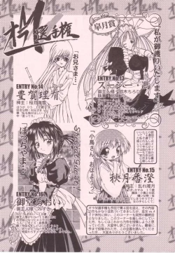 Page 73 of Miko vs Maid No. 4