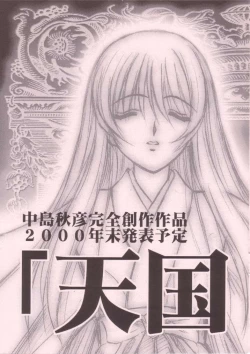 Page 85 of Miko vs Maid No. 4