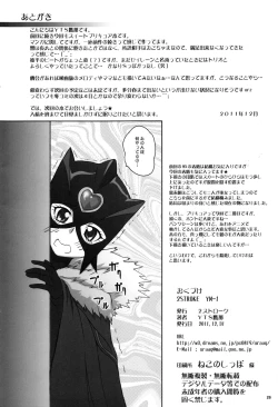 Page 25 of 2STROKE YM-1