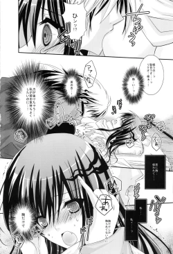 Page 13 of Kyouka Suigetsu