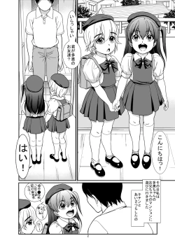 Page 4 of Haisetsu Tsuushin Tae x Marina