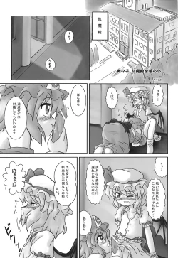Page 134 of Shoujo Yousai Rengashuu Touhou Inreika