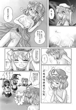 Page 145 of Shoujo Yousai Rengashuu Touhou Inreika
