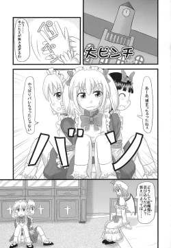 Page 162 of Shoujo Yousai Rengashuu Touhou Inreika