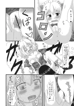 Page 167 of Shoujo Yousai Rengashuu Touhou Inreika