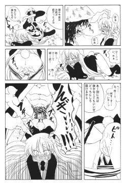 Page 183 of Shoujo Yousai Rengashuu Touhou Inreika