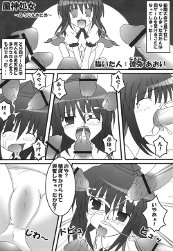 Page 192 of Shoujo Yousai Rengashuu Touhou Inreika