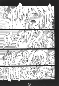 Page 206 of Shoujo Yousai Rengashuu Touhou Inreika