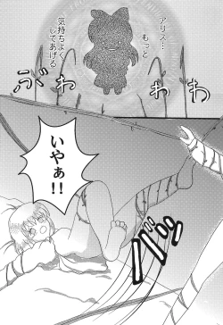 Page 220 of Shoujo Yousai Rengashuu Touhou Inreika