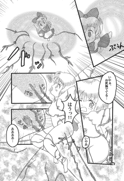 Page 222 of Shoujo Yousai Rengashuu Touhou Inreika