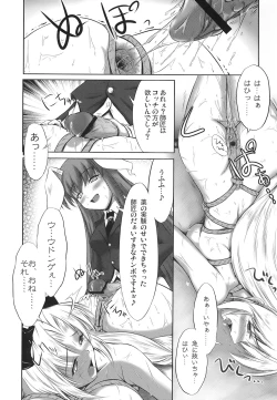 Page 239 of Shoujo Yousai Rengashuu Touhou Inreika