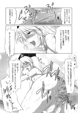 Page 243 of Shoujo Yousai Rengashuu Touhou Inreika