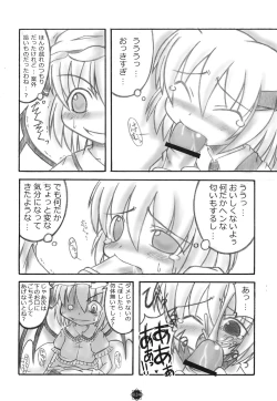 Page 35 of Shoujo Yousai Rengashuu Touhou Inreika