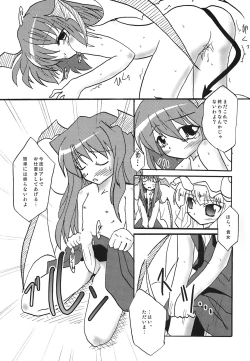 Page 54 of Shoujo Yousai Rengashuu Touhou Inreika