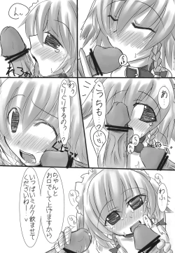 Page 58 of Shoujo Yousai Rengashuu Touhou Inreika