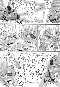 Page 62 of Shoujo Yousai Rengashuu Touhou Inreika