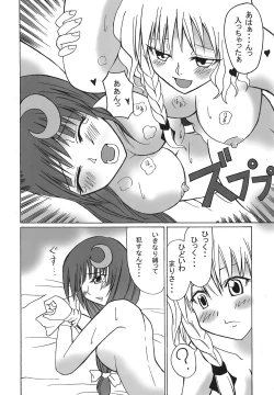 Page 67 of Shoujo Yousai Rengashuu Touhou Inreika