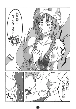 Page 80 of Shoujo Yousai Rengashuu Touhou Inreika