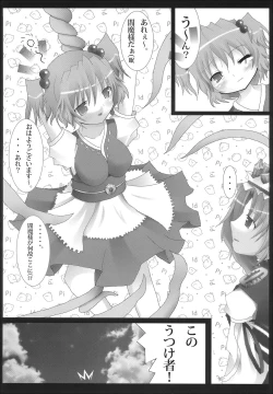Page 85 of Shoujo Yousai Rengashuu Touhou Inreika