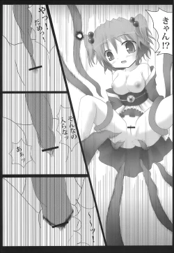 Page 86 of Shoujo Yousai Rengashuu Touhou Inreika