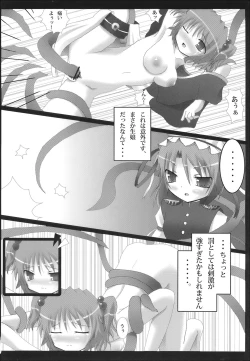Page 87 of Shoujo Yousai Rengashuu Touhou Inreika