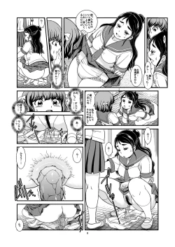 Page 10 of Benpi Musume