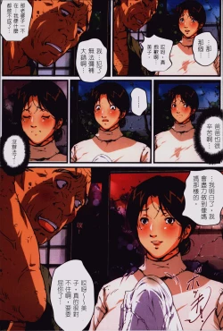 Page 13 of Okaasai