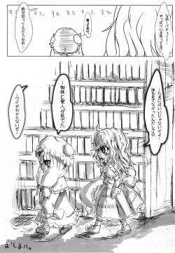 Page 17 of SPIDER AND SAINTS