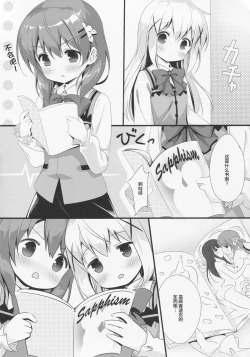 Page 4 of CocoaCappuccino