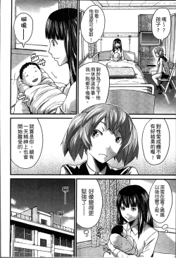 Page 133 of Ninpu Seikatsu - Pregnant Sex Life