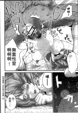 Page 151 of Ninpu Seikatsu - Pregnant Sex Life