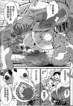 Page 154 of Ninpu Seikatsu - Pregnant Sex Life