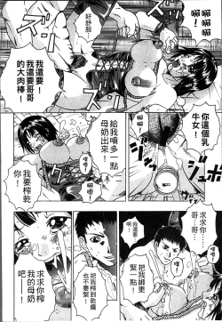 Page 179 of Ninpu Seikatsu - Pregnant Sex Life