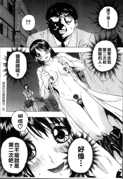 Page 197 of Ninpu Seikatsu - Pregnant Sex Life