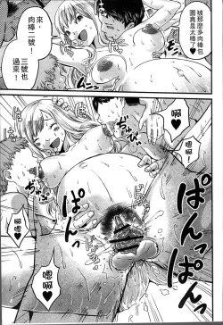 Page 70 of Ninpu Seikatsu - Pregnant Sex Life