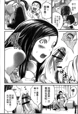 Page 85 of Ninpu Seikatsu - Pregnant Sex Life