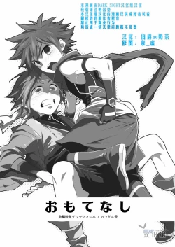 Page 2 of Omotenashi!