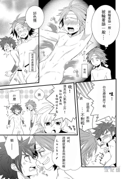 Page 8 of Omotenashi!