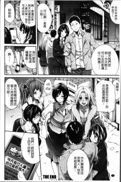 Page 109 of Hataraku Onna no Ureta Ase