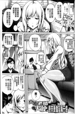 Page 134 of Hataraku Onna no Ureta Ase