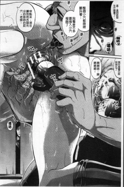 Page 153 of Hataraku Onna no Ureta Ase