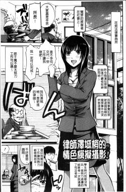 Page 174 of Hataraku Onna no Ureta Ase