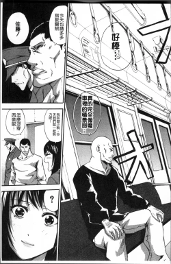 Page 178 of Hataraku Onna no Ureta Ase