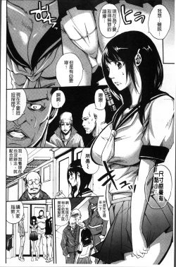 Page 179 of Hataraku Onna no Ureta Ase