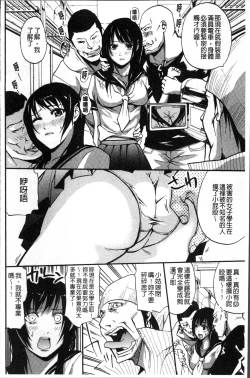 Page 181 of Hataraku Onna no Ureta Ase