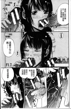 Page 188 of Hataraku Onna no Ureta Ase