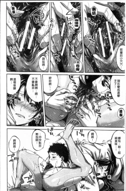 Page 21 of Hataraku Onna no Ureta Ase