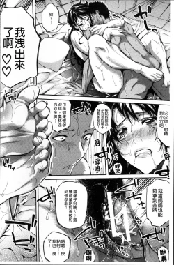 Page 47 of Hataraku Onna no Ureta Ase